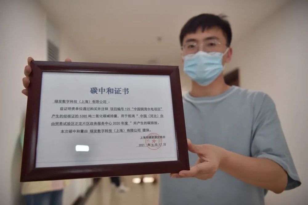 河北首家碳中和认证办公区诞生，石家庄技术服务技术开发公司引领绿色转型