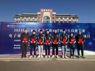 石家庄电子信息学校在市中等职业学校学生技能大赛中再获佳绩，技术服务与技术开发双线告捷